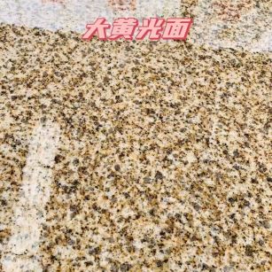 咸阳黄金麻大黄光面