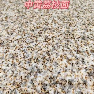 咸阳黄金麻中黄荔枝面