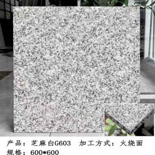 咸阳芝麻白火烧面