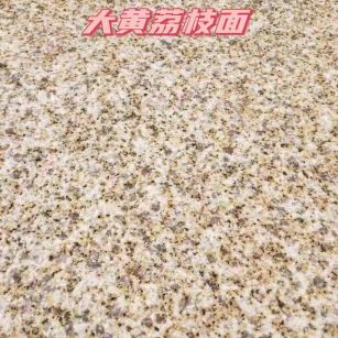 咸阳黄金麻大黄荔枝面