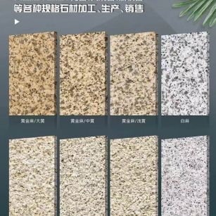 咸阳 黄金麻白麻样品展示