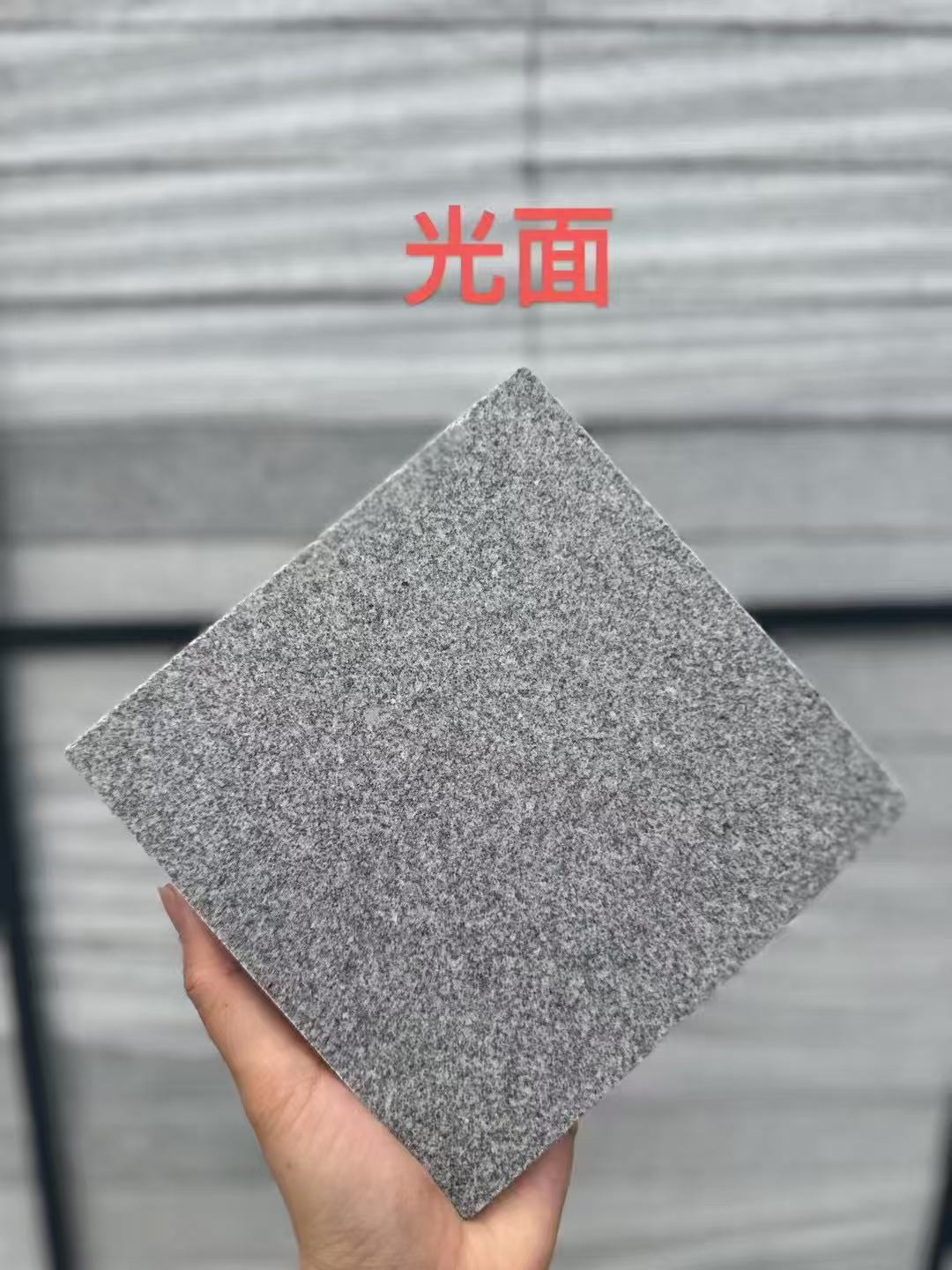 咸阳芝麻灰光面