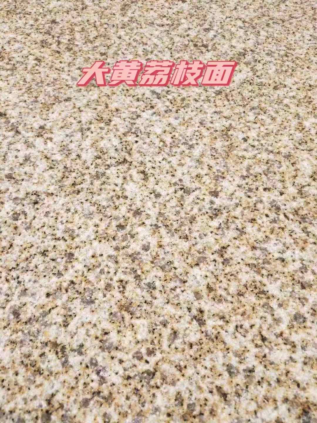 咸阳黄金麻大黄荔枝面