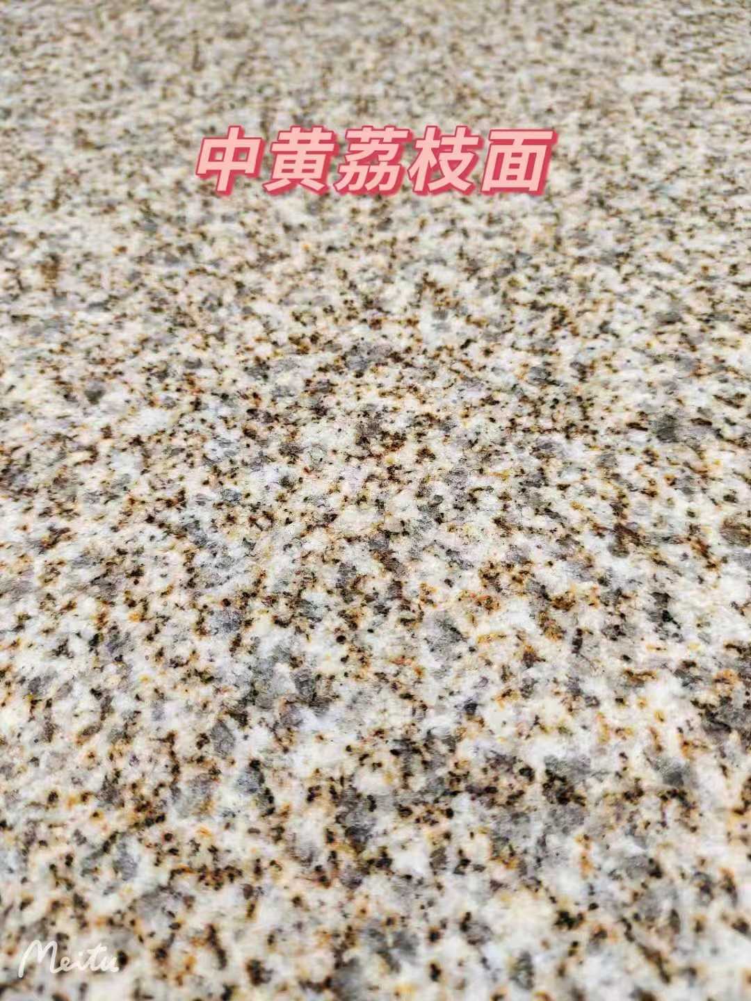 咸阳黄金麻中黄荔枝面