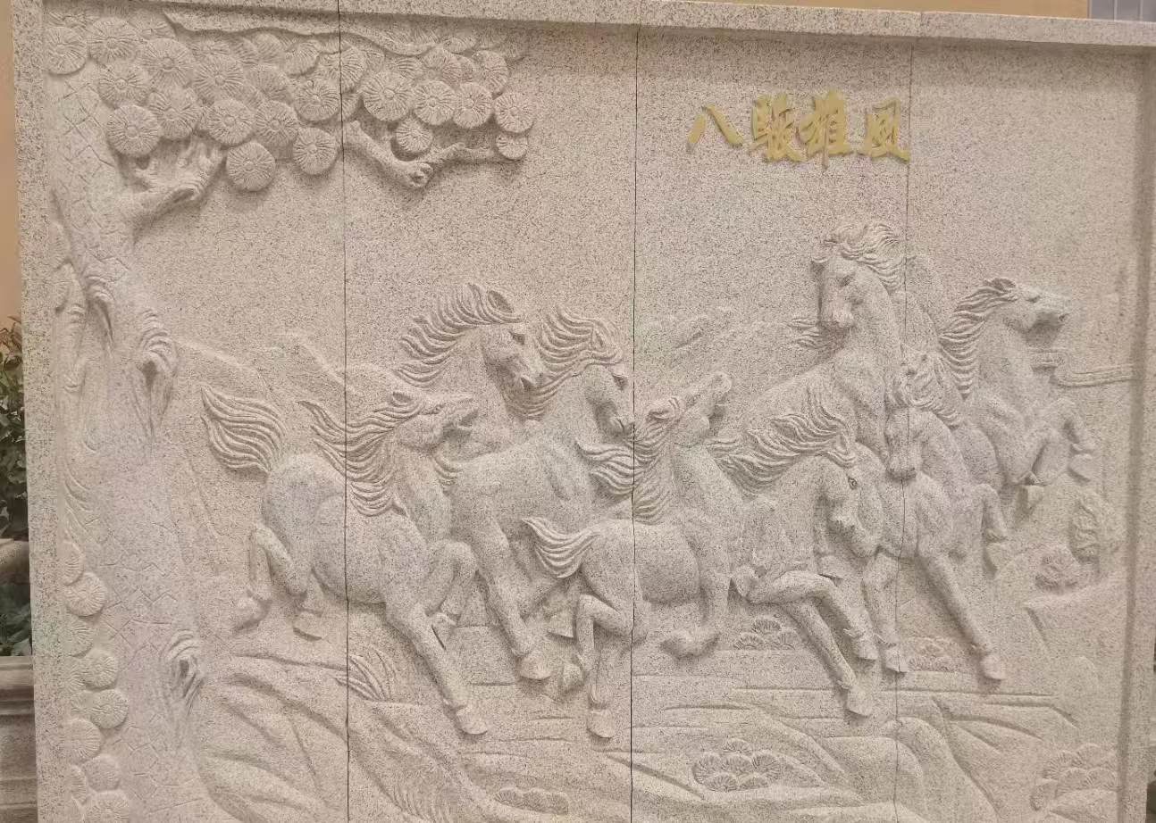 咸阳 黄金麻花岗岩雕刻板（八骏图）