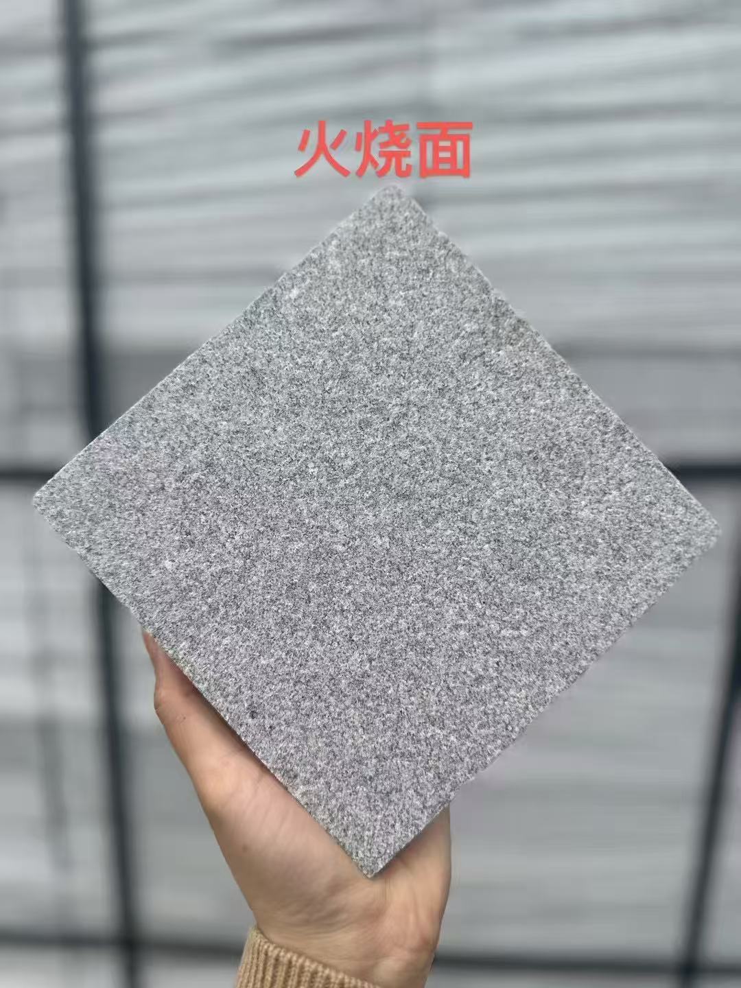 咸阳芝麻灰火烧面