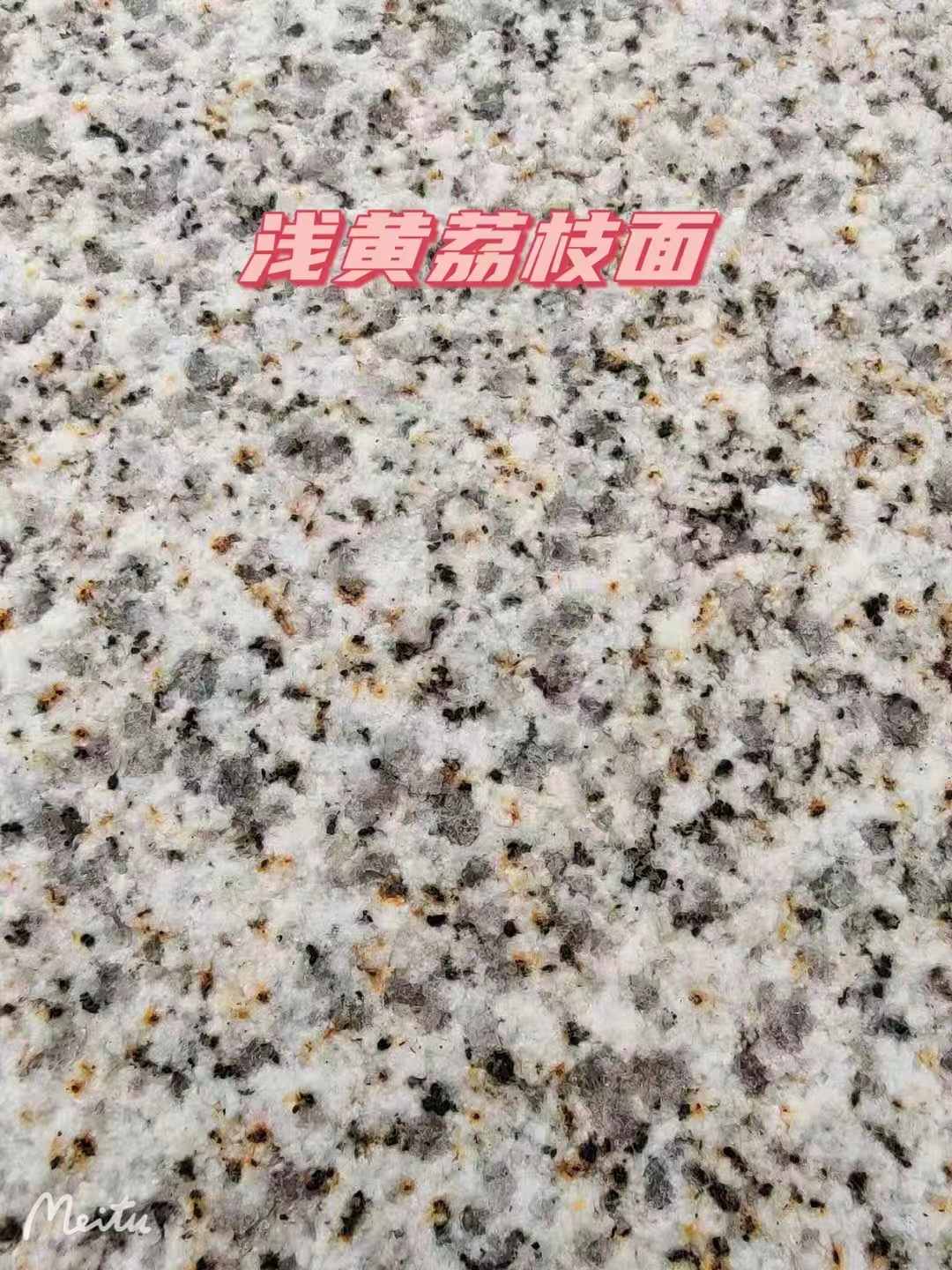 咸阳黄金麻浅黄荔枝面