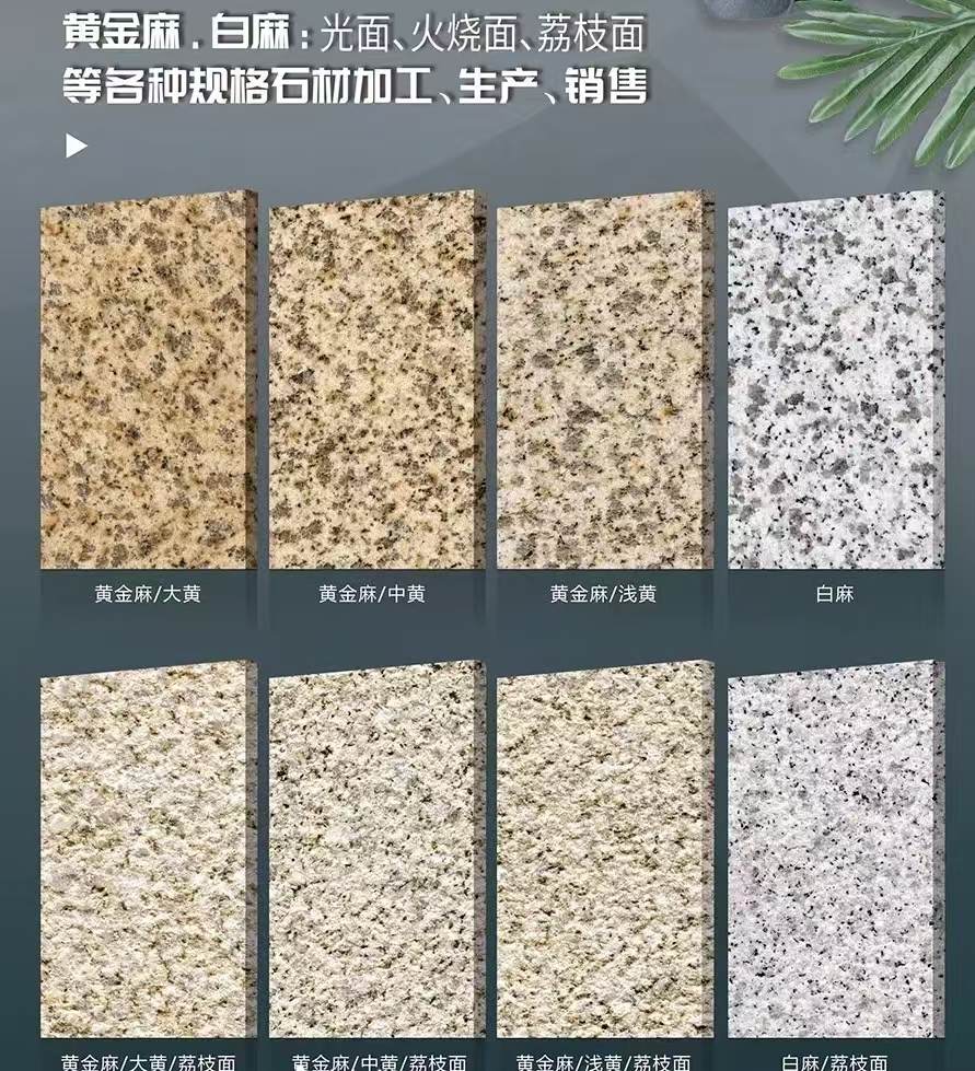 咸阳 黄金麻白麻样品展示