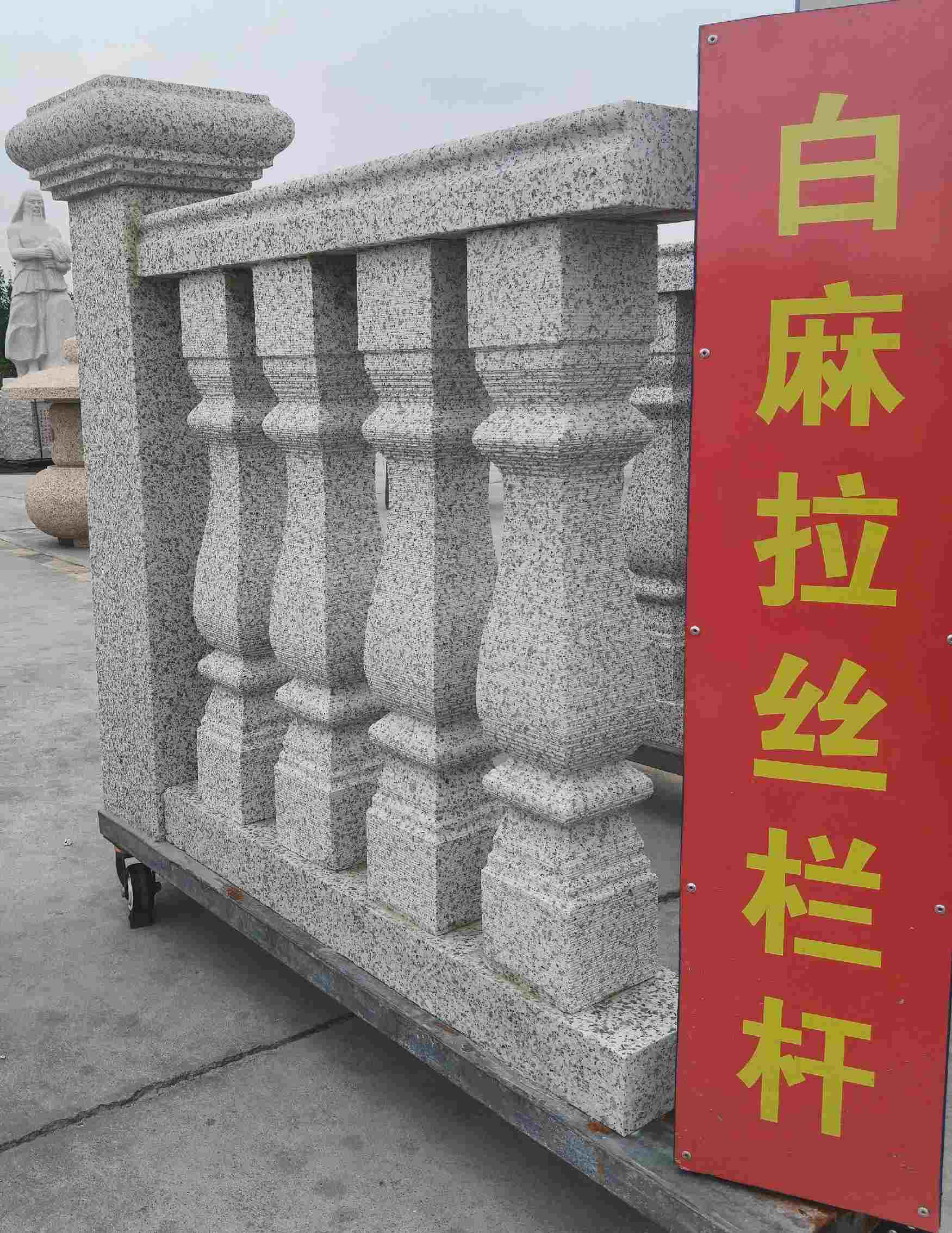 咸阳 白麻花岗岩拉丝栏杆花瓶柱将军柱